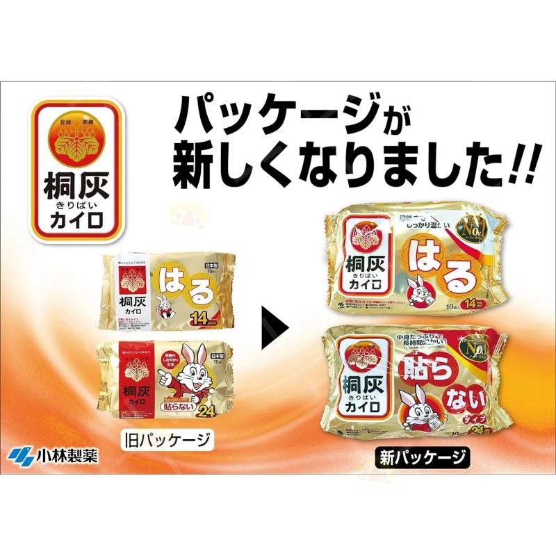 Kobayashi Kiribai Little White Rabbit Warming Pads 30pcs