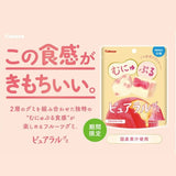 Kabaya Pureral Gummy White Peach 58g