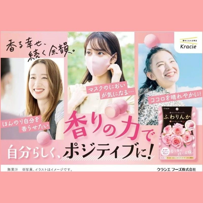 Kracie玫瑰香氛吐息糖玫瑰草莓味香体软糖 35g