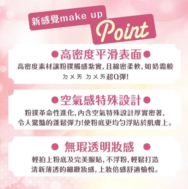 Rosy Rosa熊野棉花糖空气粉扑