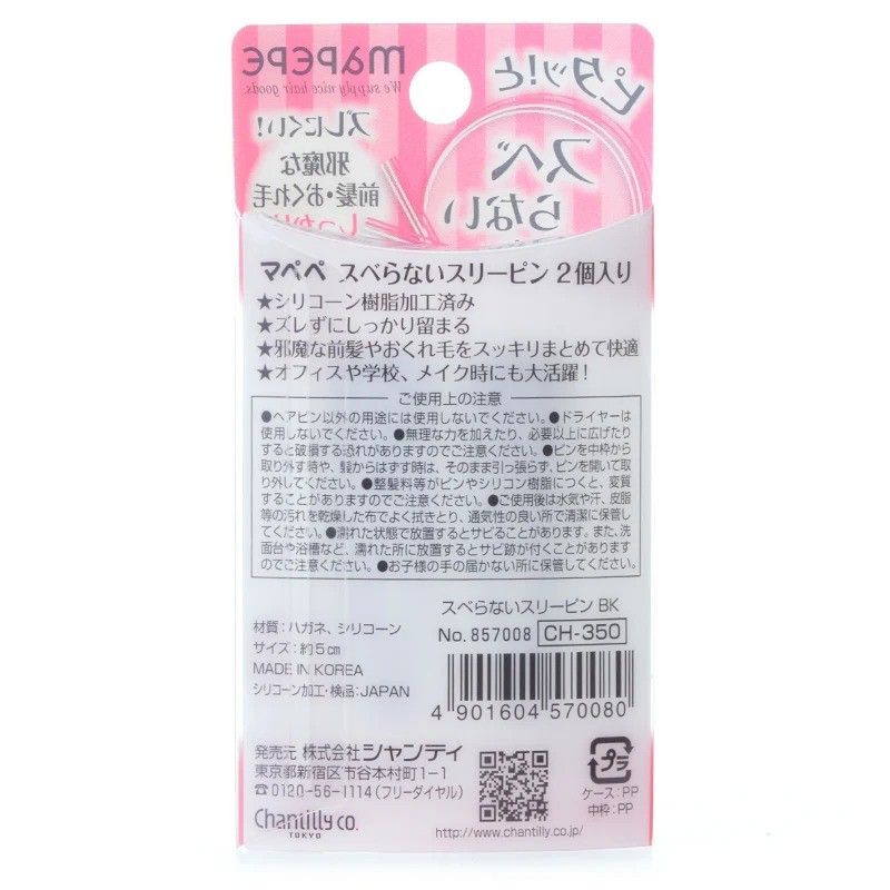 Mapepe黑色刘海夹防滑防夹 2个