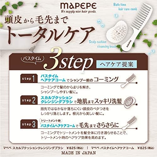 Mapepe长柄宽齿头皮按摩梳沐浴洗澡湿发用梳子