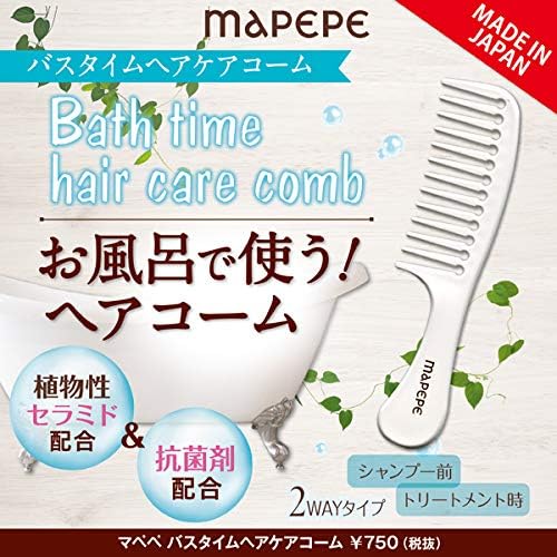 Mapepe长柄宽齿头皮按摩梳沐浴洗澡湿发用梳子