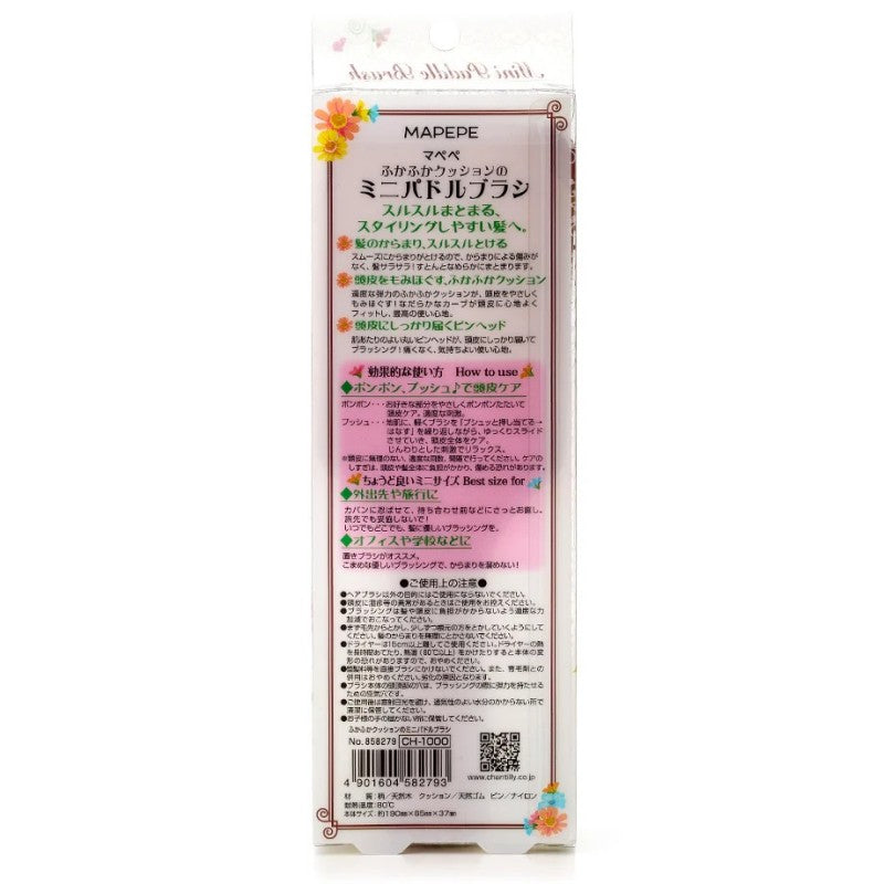 Chantilly Mapepe Natural Hair Volume Care Brush Large