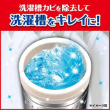 Johnson Kabi Killer Washing Tub Cleaner Liquid 550g