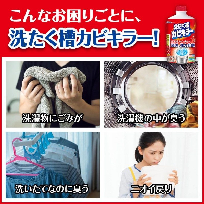 Johnson Kabi Killer Washing Tub Cleaner Liquid 550g