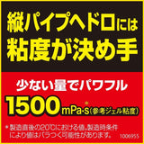 Johnson Pipe Unish PRO Condensed Power Gel 400g