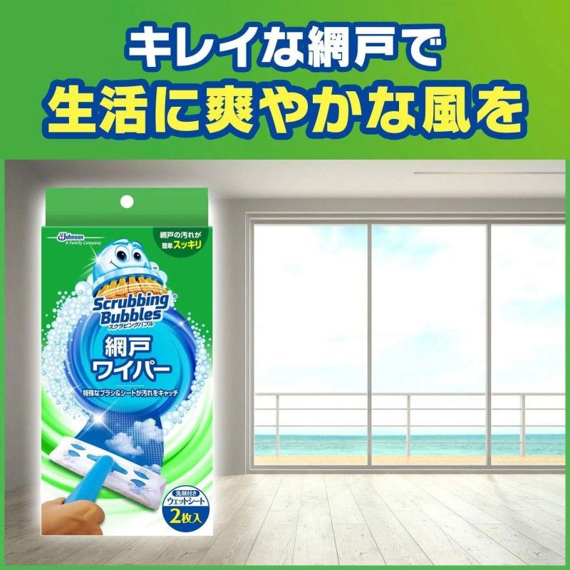 Johnson庄臣纱窗清洁套装 刷柄1支+湿巾2枚
