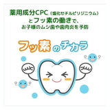 GUM Miffy Children Dental Toothpaste 70g