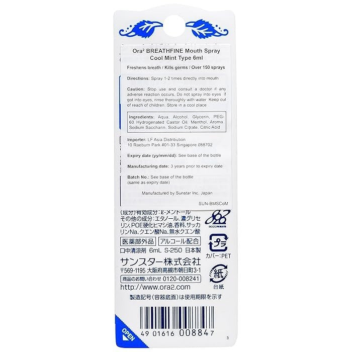 Ora2皓乐齿口口气清新喷雾深蓝酷凉薄荷 6ml
