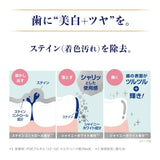 Ora2 Premium Stain Clear Paste Premium Mint 100g