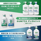 Sunstar G.U.M夜间护理漱口水夜间草本型 900ml