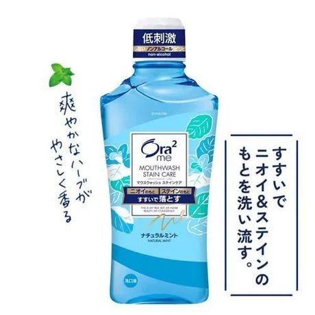 Sunstar Ora2净澈气息漱口水天然薄荷味 460ml
