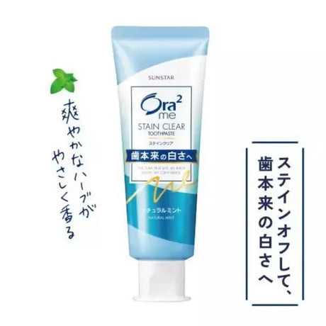 Ora2皓乐齿亮白净色牙膏清新薄荷味 130g
