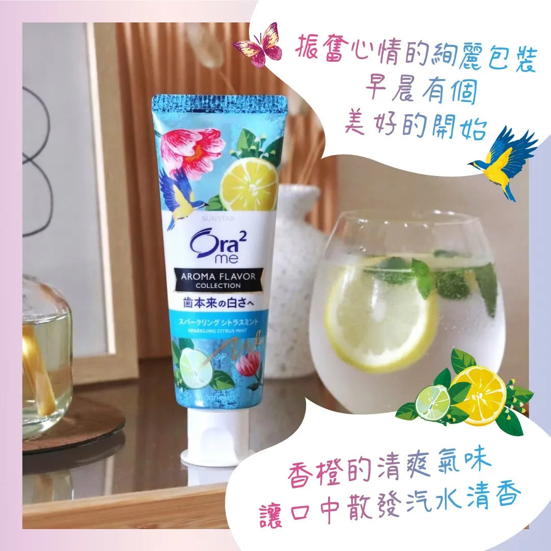 Ora2皓乐齿美白去渍牙膏柑橘薄荷 130g