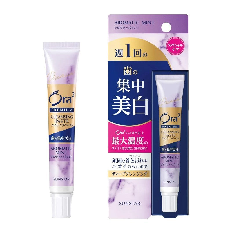 Ora2皓乐齿高级清洁去渍牙膏浓郁薄荷味 17g