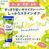 Ora2 Me Stain Clear Toothpaste Fresh Kiwi Mint 130g