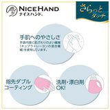 Showa Nice Hand Smooth Touch Pink M