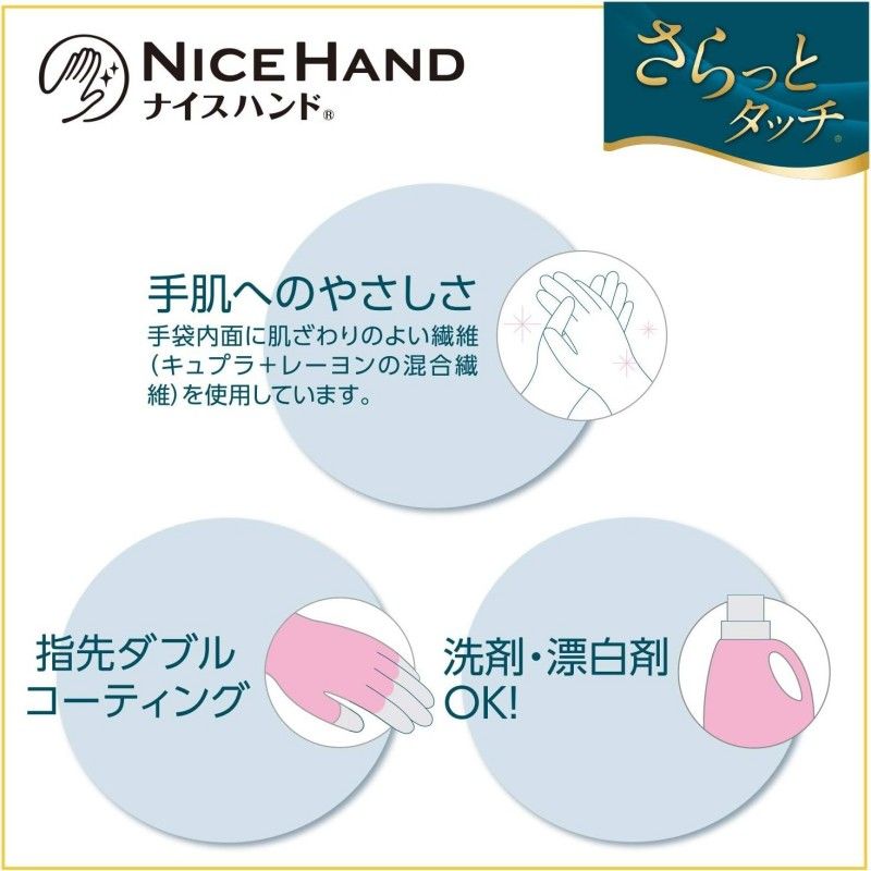 Showa Gloves Nice Hand Smooth Touch Pearl Green M