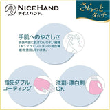 Showa Gloves Nice Hand Smooth Touch Pearl Green M