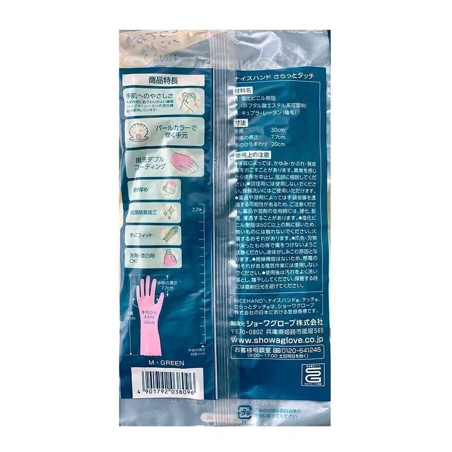 Showa橡胶家务手套新版绿色L
