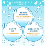 Shabon泡泡玉洗衣机内壁清洁剂 500g