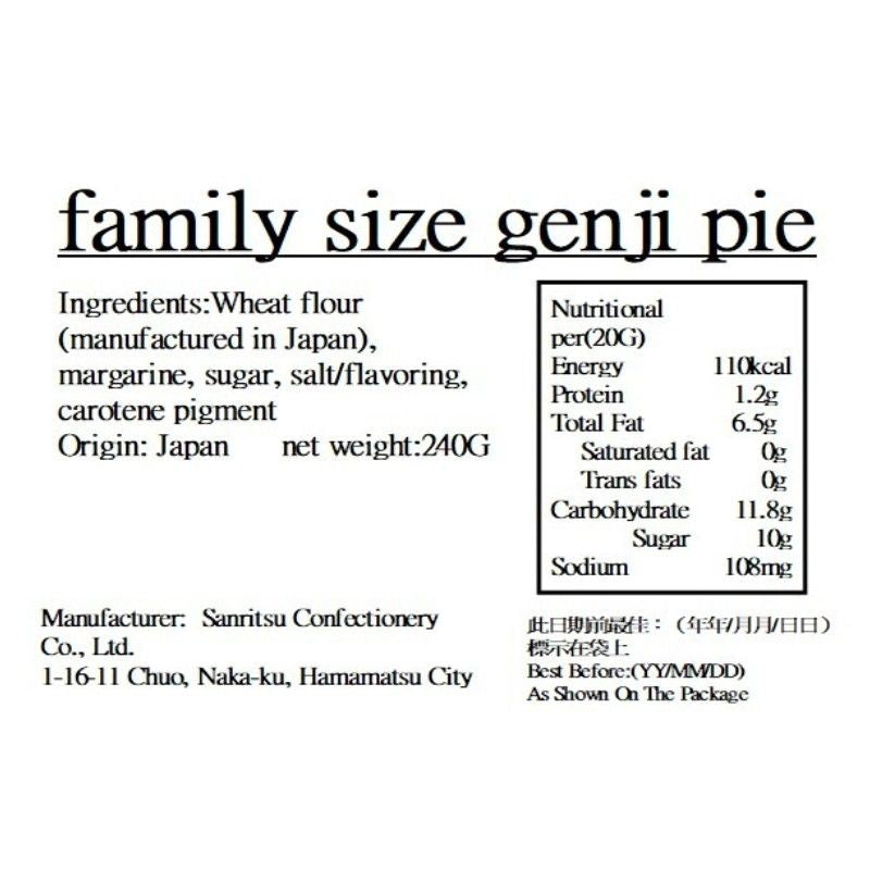 Sanritsu源氏蝴蝶酥 24枚