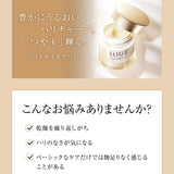 Elixir怡丽丝尔优悦活颜胶原蛋白晚霜弹力紧致保湿面霜 40g