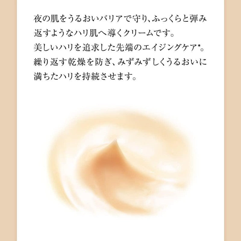 Elixir怡丽丝尔优悦活颜胶原蛋白晚霜弹力紧致保湿面霜 40g