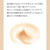 Shiseido Elixir Superior Lift Night Cream W 40g
