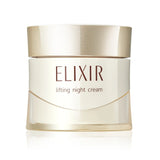 Elixir怡丽丝尔优悦活颜胶原蛋白晚霜弹力紧致保湿面霜 40g