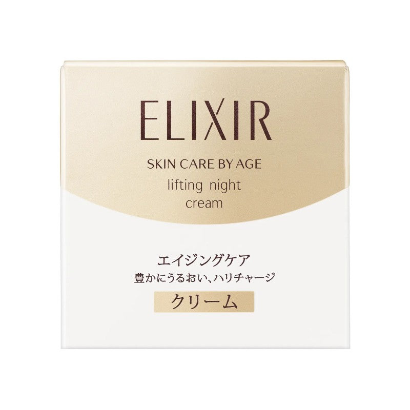 Elixir怡丽丝尔优悦活颜胶原蛋白晚霜弹力紧致保湿面霜 40g