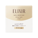 Elixir怡丽丝尔优悦活颜胶原蛋白晚霜弹力紧致保湿面霜 40g