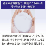 Shiseido资生堂专科泡沫沐浴露乳液去美白保湿经典花香