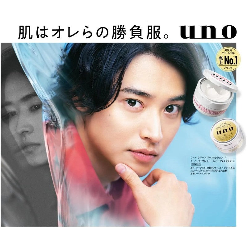 Shiseido资生堂UNO吾诺五合一活力男士保湿面霜 90g