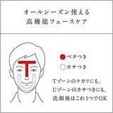 Shiseido UNO All in One Cream Perfection for Men 90g