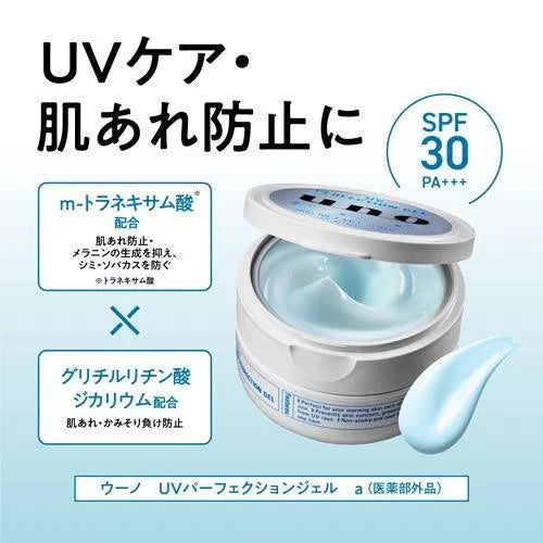 Shiseido Uno All In One Moisturizing Gel Cream Spf30 PA+++ 80g