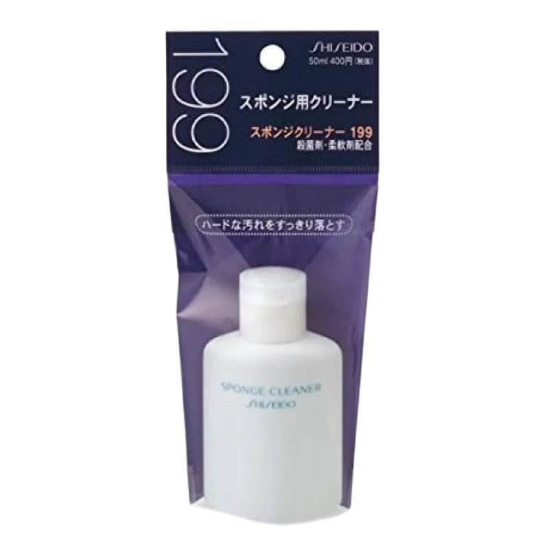 资生堂199化妆刷清洗剂粉扑化妆绵清洁剂 50ml