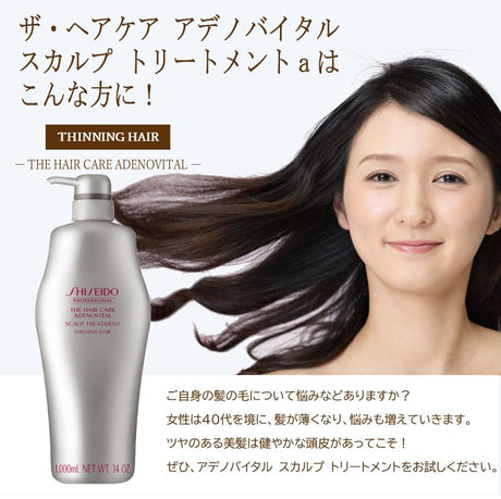 Shiseido Professional The Hair Care Adenovital Scalp Treatment 1000ml