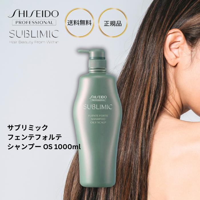 Shiseido Sublimic Fuente Forte Oily Scalp Shampoo 1000ml