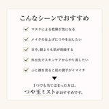 Shiseido Elixir Luminous Glow Mist Skin Moisturizer 80ml