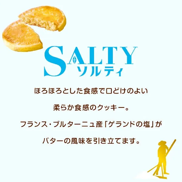 Tohito Salty Butter Cookies 8pcs