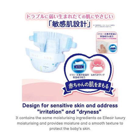 GOO.N Plus Premium Sensitive Skin Nappies M (6-11kg) 56pcs