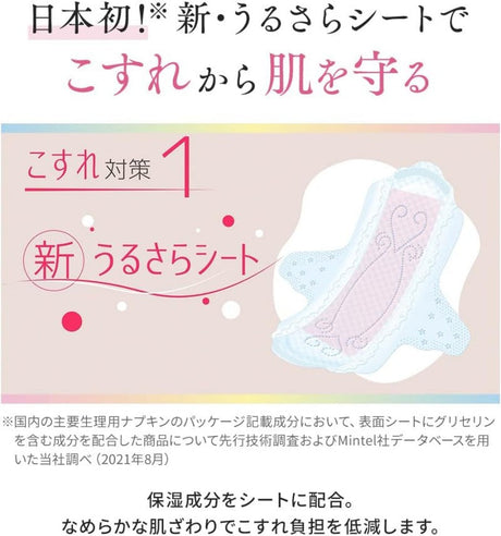 Daio Elis Bare Skin Feeling Super Slim Sanitary Pads With Wings 21cm 24pcs