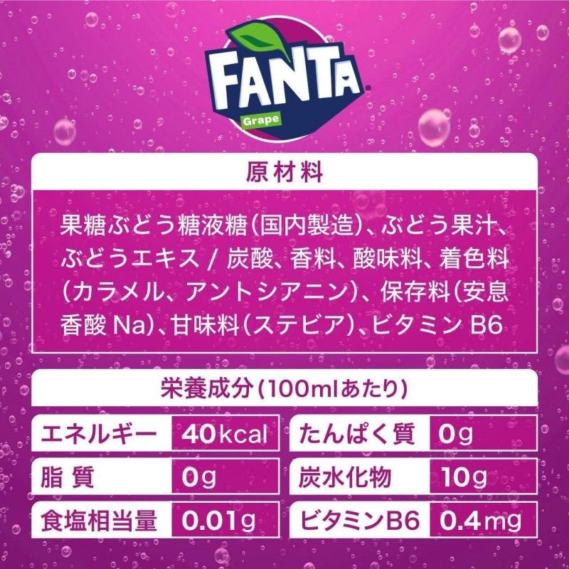 Fanta芬达葡萄味 300ml