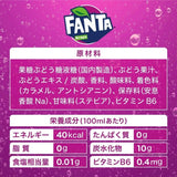 Fanta芬达葡萄味 300ml