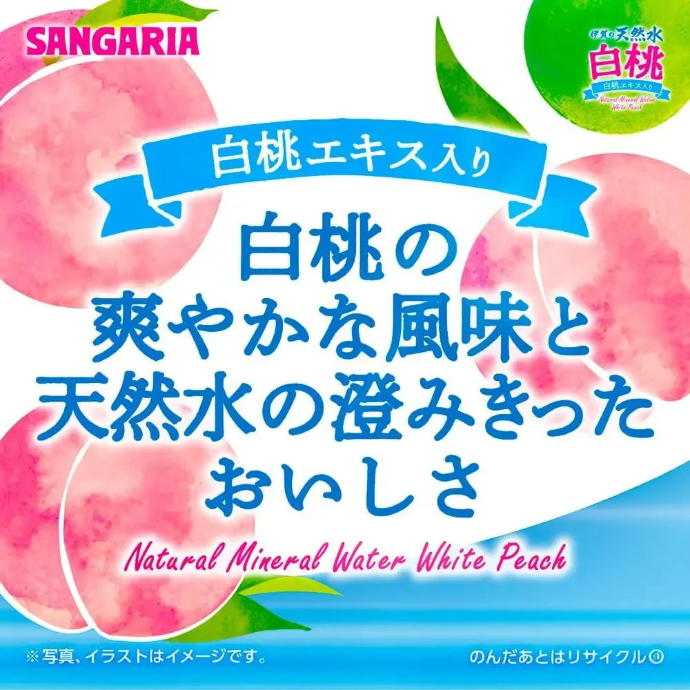 Sangaria伊贺天然泉水白桃味