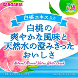 Sangaria伊贺天然泉水白桃味