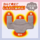 Hakugen白元颈肩蒸汽热敷暖包角落生物款 1片