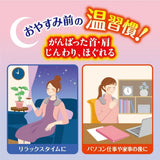 Hakugen白元颈肩蒸汽热敷暖包角落生物款 1片